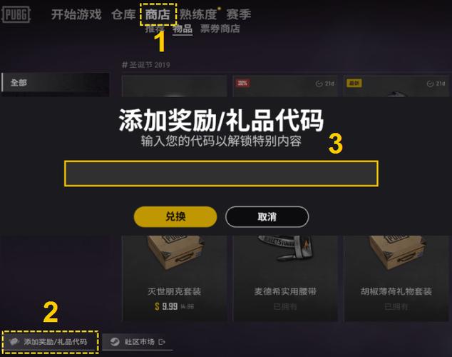pubg兑换码兑换网站缩略图