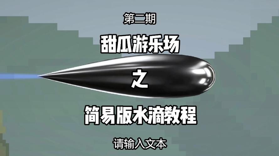 甜瓜游乐场14.0版本如何下载缩略图