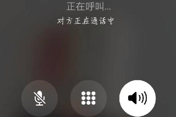一打过去就正在通话中图标