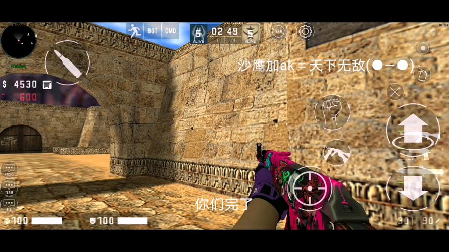 CSGO高仿手机版图标