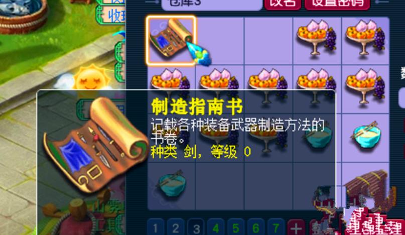 梦幻西游手游经验任务链缩略图