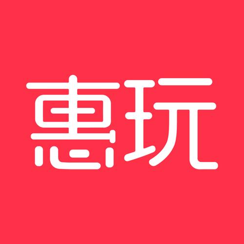惠玩app官方下载缩略图