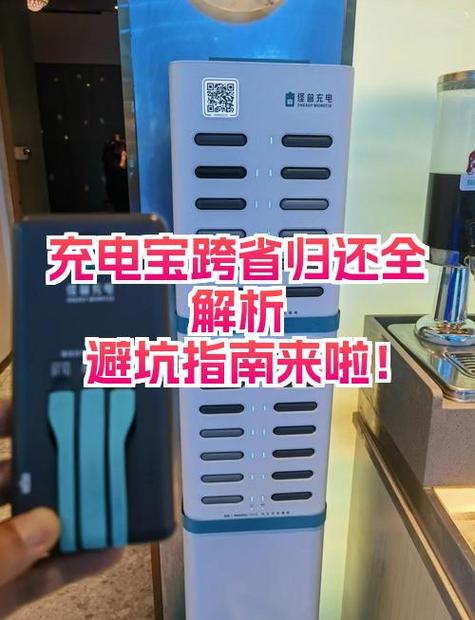 美团充电宝扣99元需要归还吗缩略图