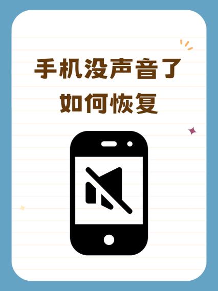 苹果没有声音了怎么回事缩略图