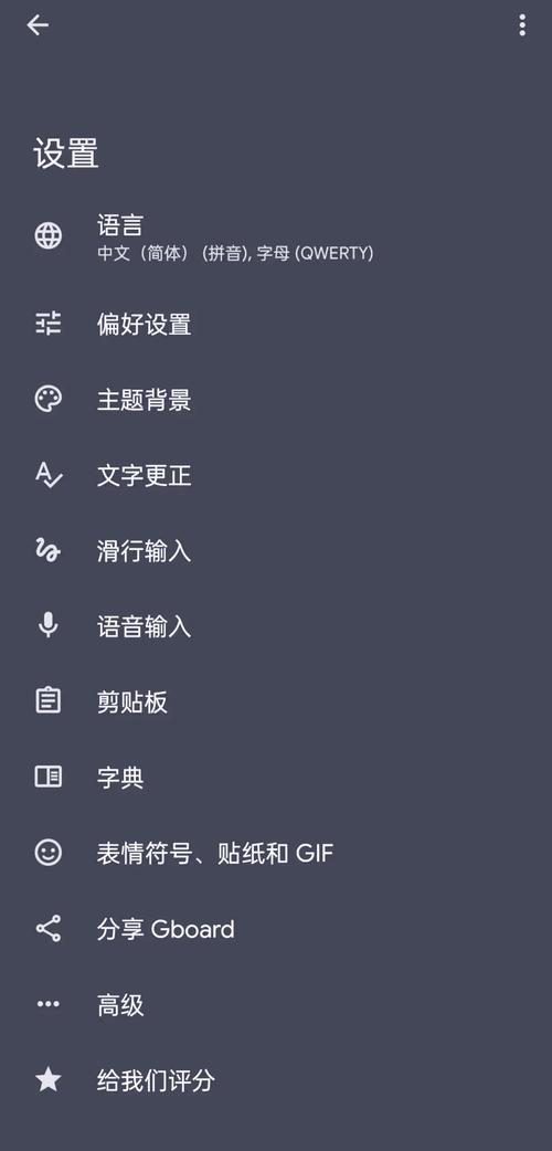 gboard怎么切换中英文缩略图