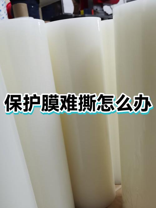 薄膜撕不下来怎么办缩略图
