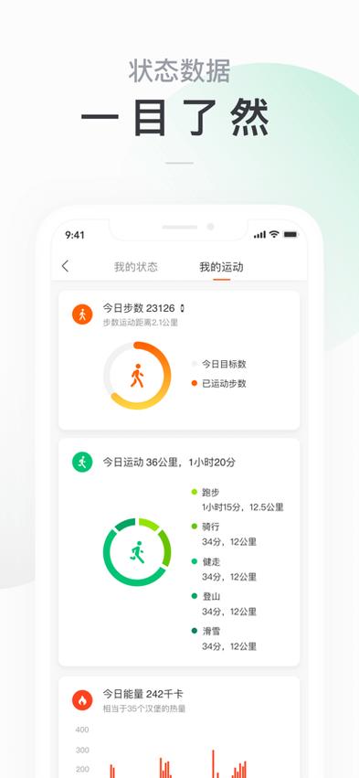 小米运动健康支持小米手环4吗缩略图