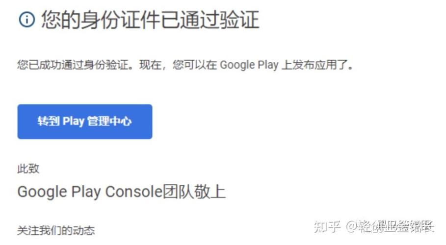 谷歌账号验证身份缩略图