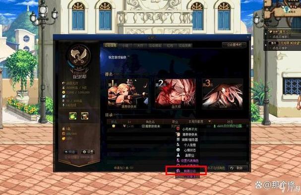 dnf怎么退出公会缩略图