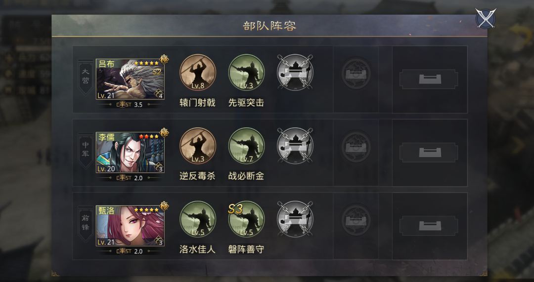 率土之滨s3最快开荒游戏截图