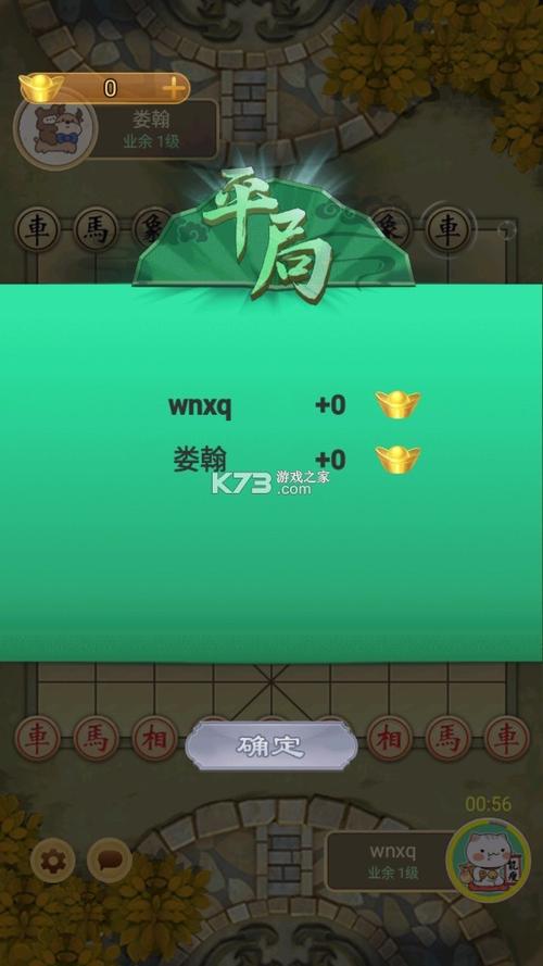 万宁象棋大招版免广告缩略图