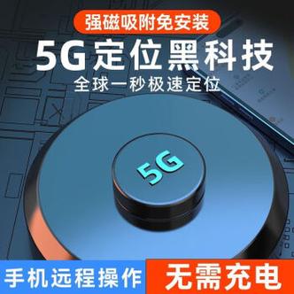 定位仪追踪器缩略图