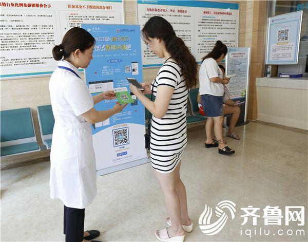 滨州青医预约挂号缩略图