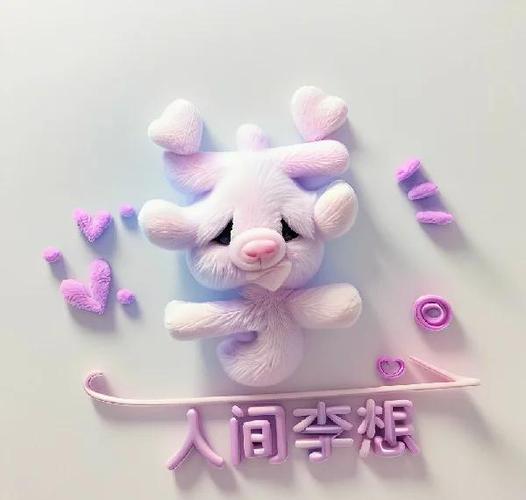 免费制作姓氏图片缩略图