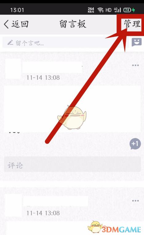 qq空间转发权限设置缩略图