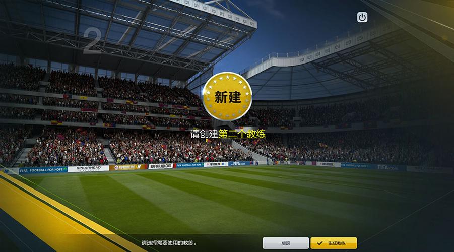 fifaonline3移动端官网缩略图