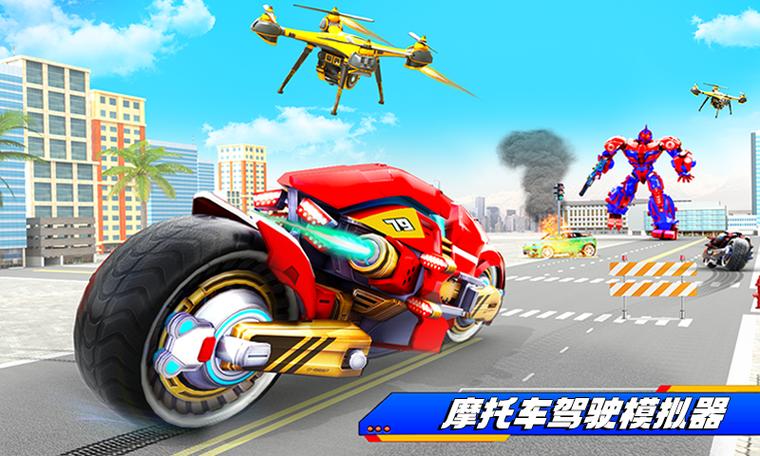 摩托车驾驶模拟器破解版缩略图
