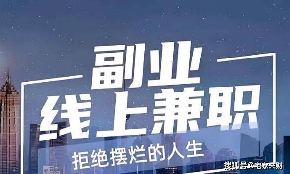 闲时做什么可以挣钱缩略图
