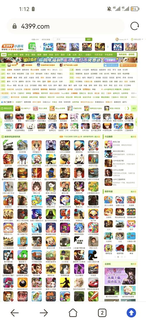 4399网页游戏缩略图