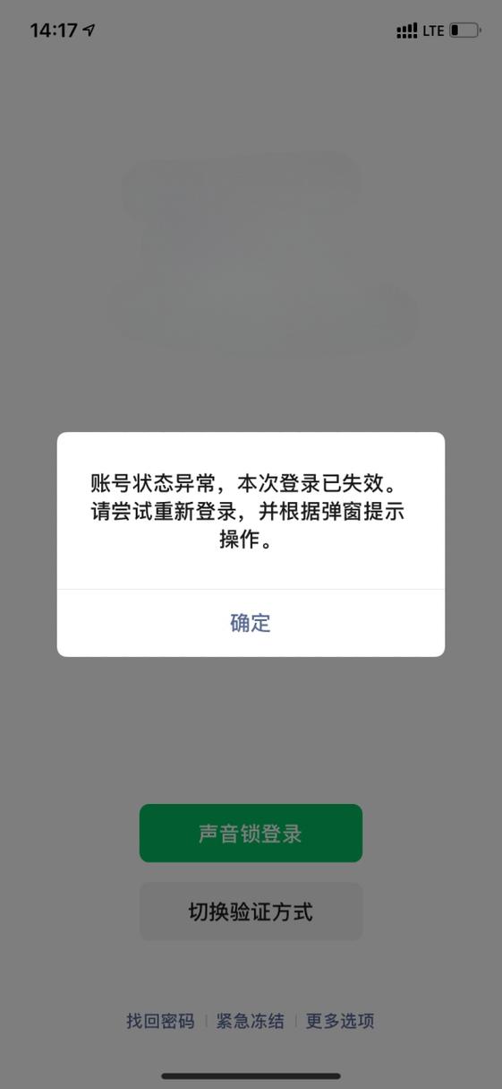 微信突然没了怎么回事缩略图