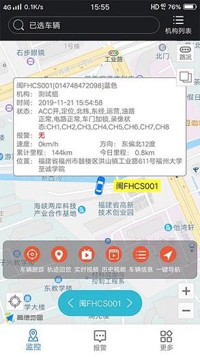 查车助手app官网下载安卓缩略图