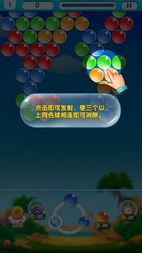 无尽泡泡龙游戏大全缩略图