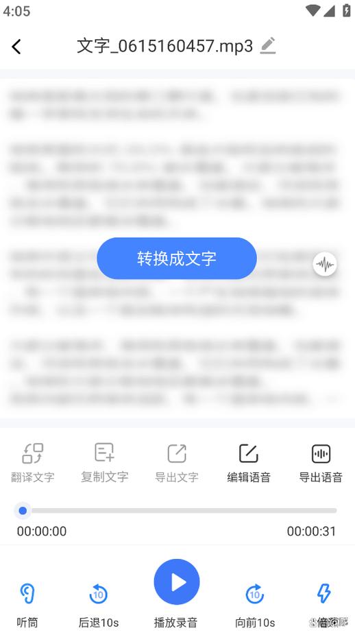 输入文字自动生成语音缩略图