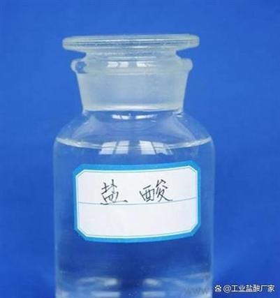 盐酸的作用和用途游戏截图