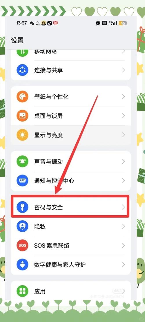 指纹解锁设置步骤缩略图