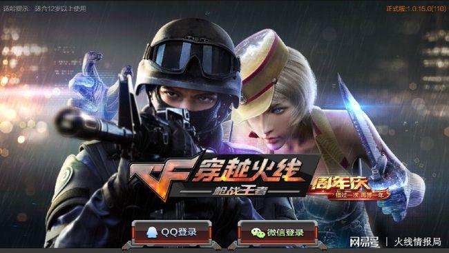 cfm可以扫码登录吗缩略图