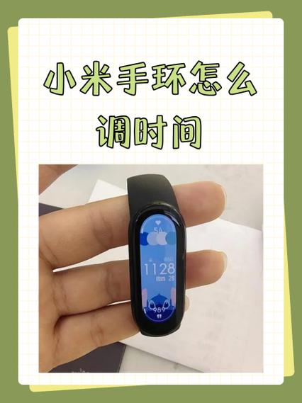 小米手环保修方法缩略图