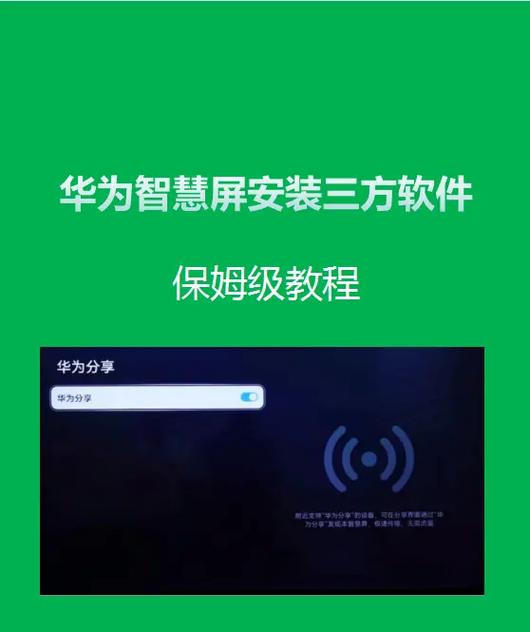 华为智慧app下载安装缩略图
