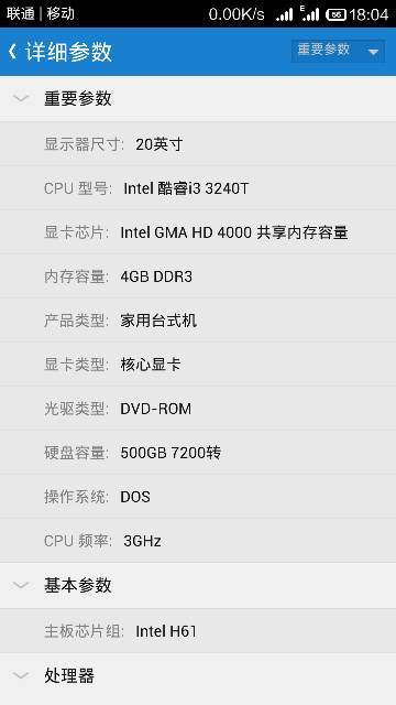 i3 3240 cpu参数游戏截图