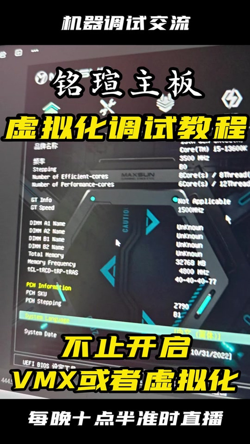 铭瑄主板vtd在哪游戏截图