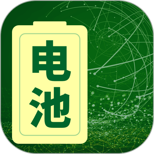 电池寿命查询app游戏截图
