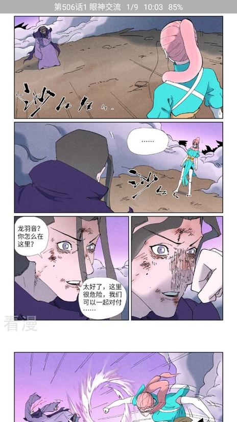 云漫漫画缩略图