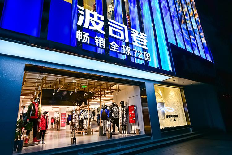 波司登官方旗舰店缩略图