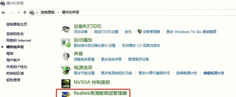 win10电脑插上耳机没声音游戏截图