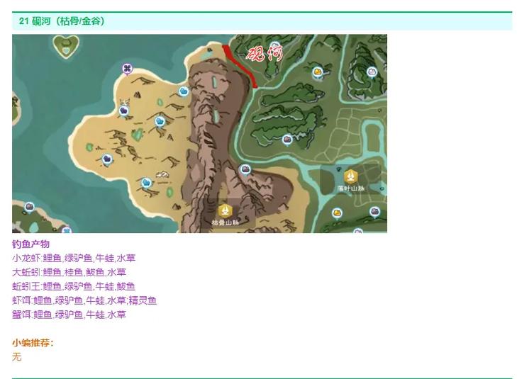 创造与魔法钓鱼怎么钓