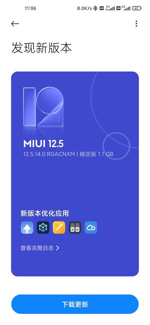 小米系统miui12缩略图