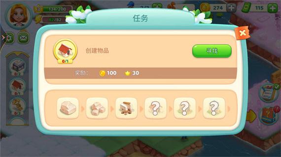 消除小镇缩略图