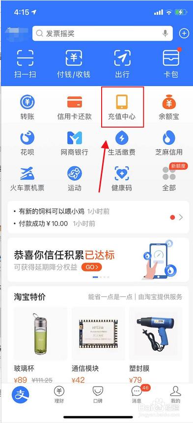 支付宝充值yy缩略图