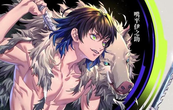 鬼灭之刃百年漫画缩略图