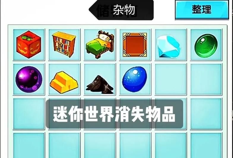 迷你世界bug使用禁止物品游戏截图