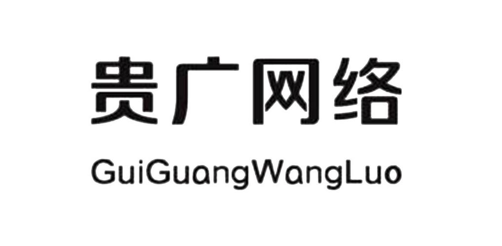 贵广网络恢复出厂设置后怎么办游戏截图