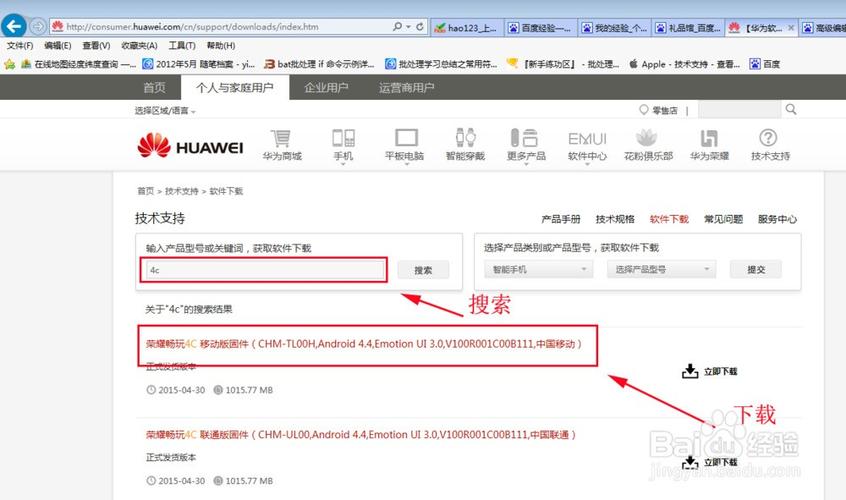 红米强制刷机按哪三个键游戏截图
