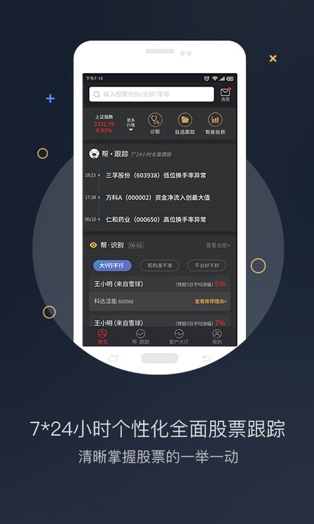 wap.s10000财达证券下载缩略图