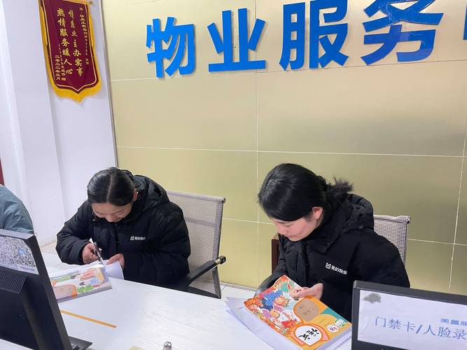 小区管家是干嘛的缩略图