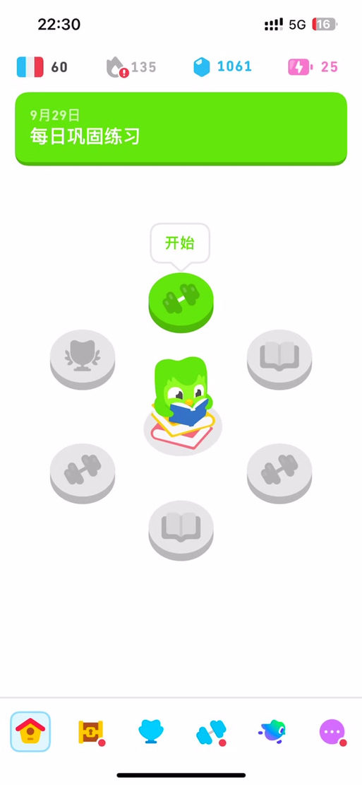 多邻国好友可以聊天吗缩略图