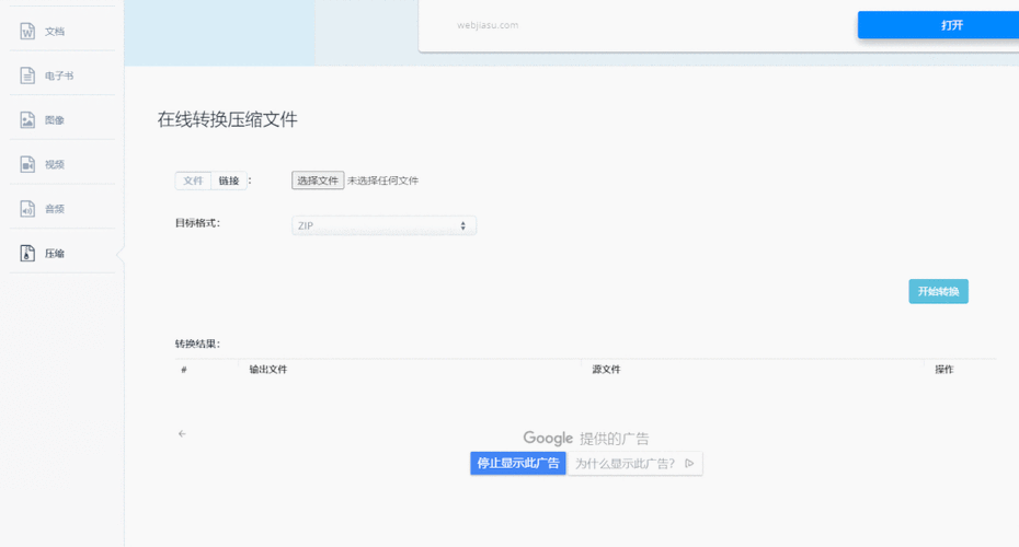 录像视频太大怎么变小缩略图